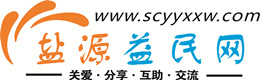盐井街道浩鑫益民网