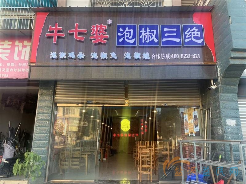 旺铺转让